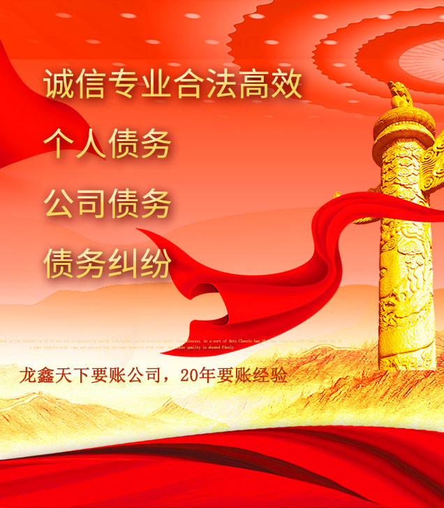 越西讨债公司